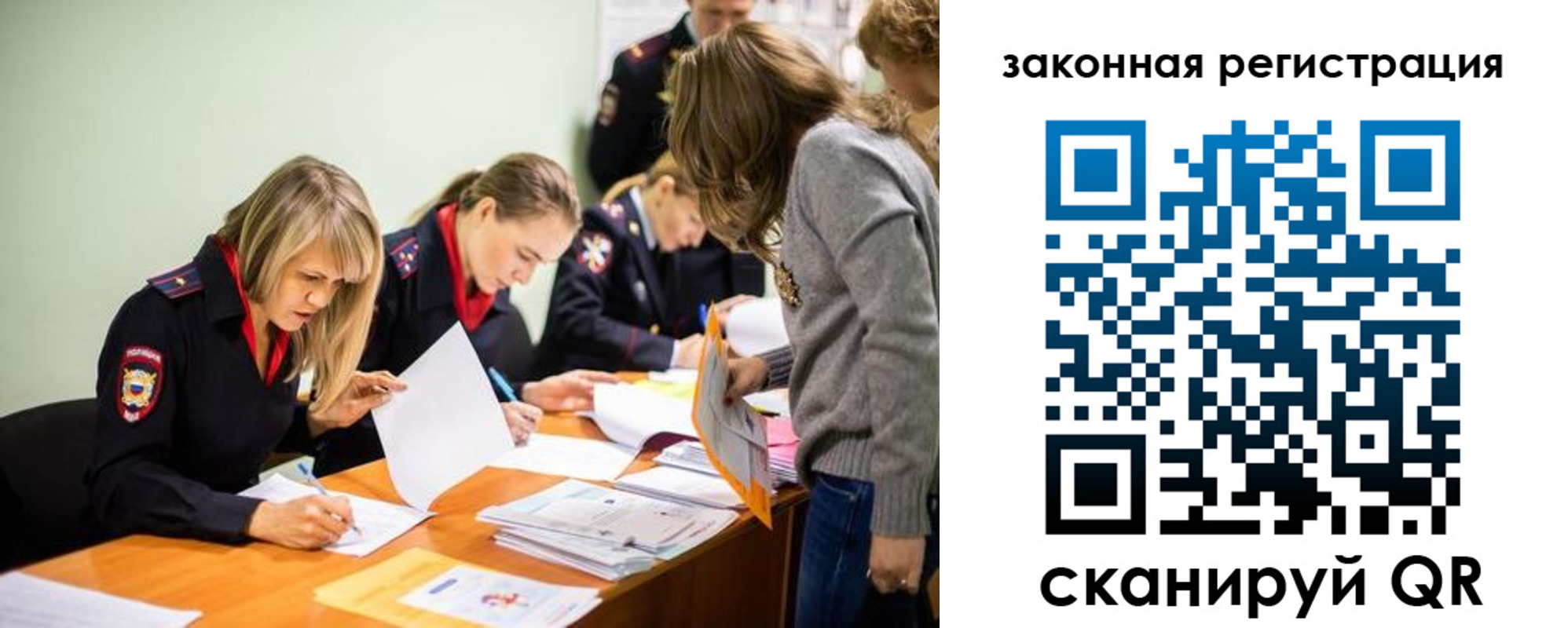 временная регистрация законно в Кашире