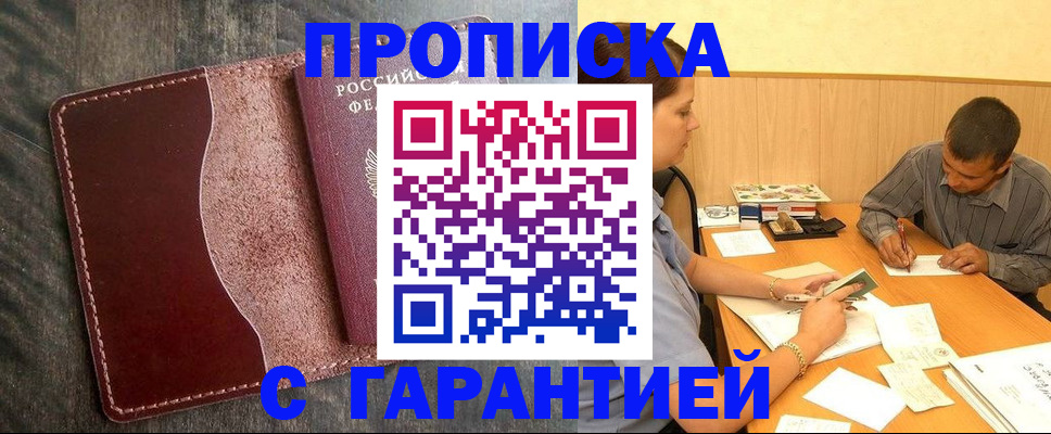 временная регистрация адрес в Кашире