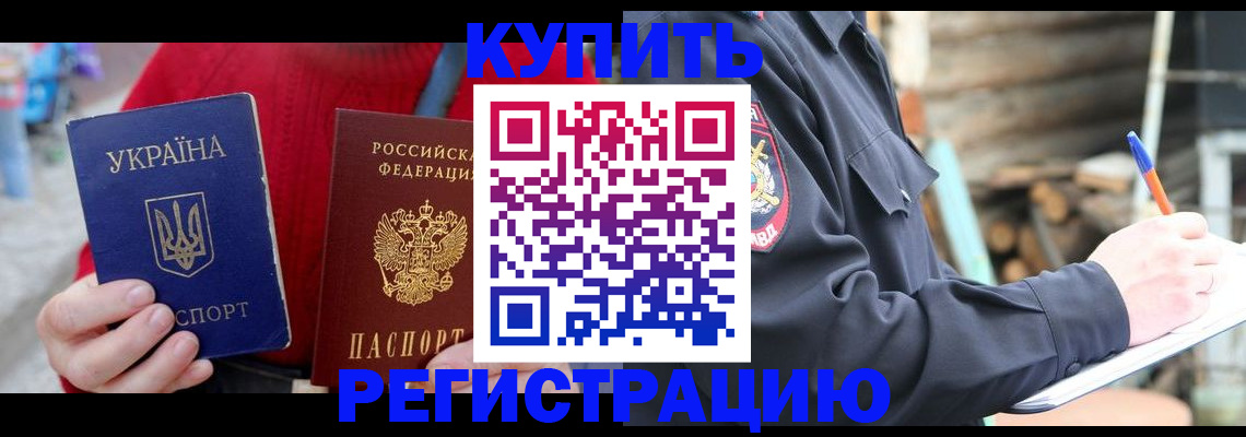 прописка в Кашире