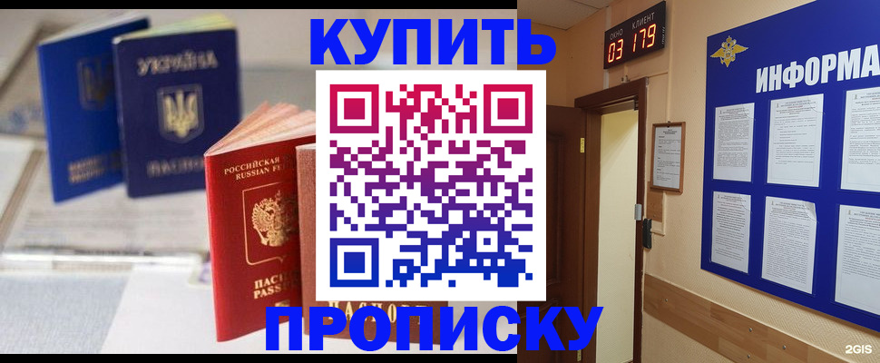 регистрация для школы в Кашире