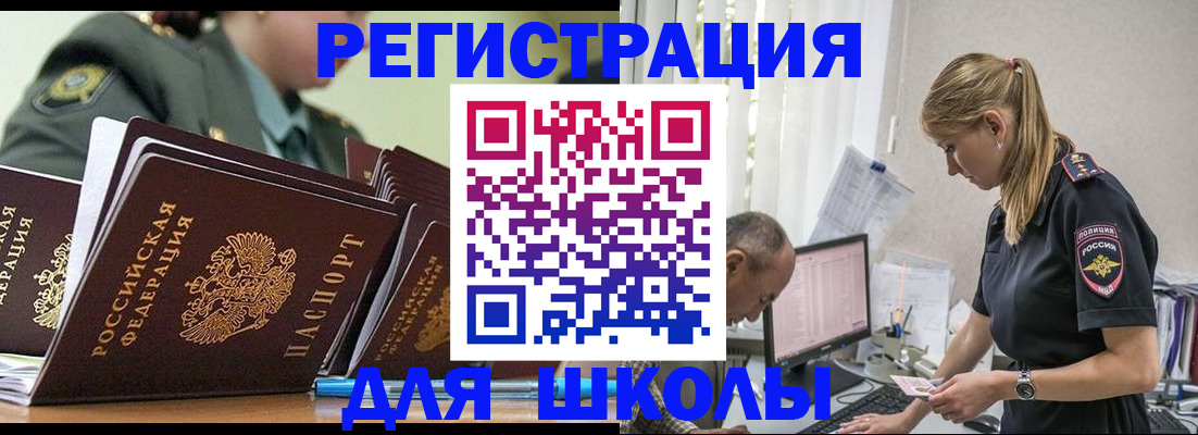 временная регистрация для всех в Кашире