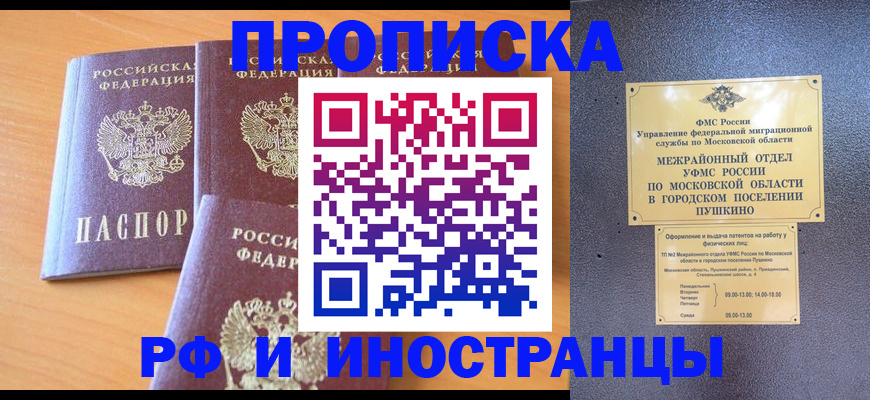 миграционный учет в Кашире